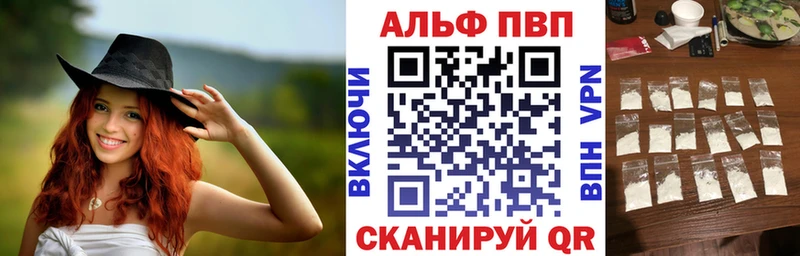 APVP VHQ  Купить закладки  Сланцы 