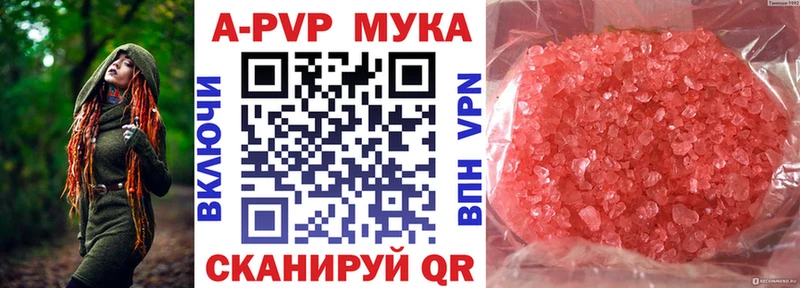 A-PVP Соль Сланцы