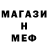 Мефедрон VHQ Ferron Williams
