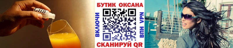 БУТИРАТ 99%  Купить  Сланцы 