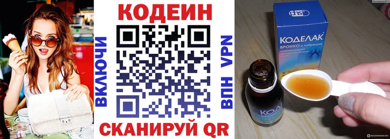 Купить закладки  Сланцы  Codein напиток Lean (лин) 