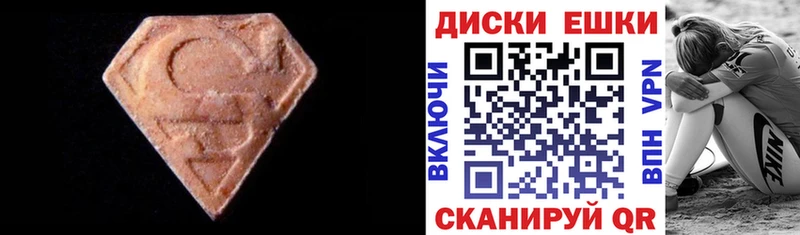 ЭКСТАЗИ 280мг  Купить  Сланцы 