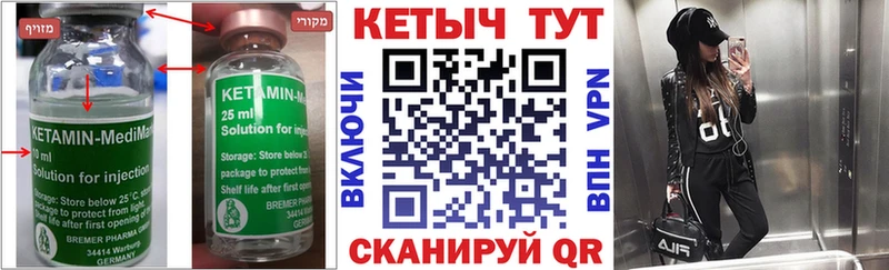 Кетамин VHQ  Купить закладки  Сланцы 