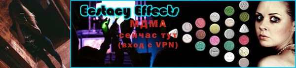 мдма Армянск