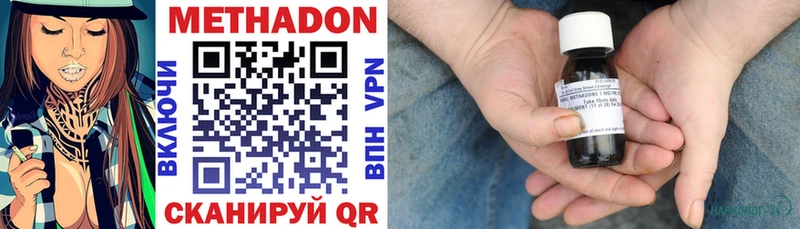 МЕТАДОН мёд  Купить  Сланцы 