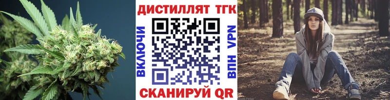Купить закладки  Сланцы  ТГК жижа 